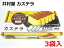 【送料無料】井村屋 カステラ 3袋入り imuraya CASTELLA Original 3パック入り 5切×3袋 大容量 BOX 箱入り おやつ コストコ