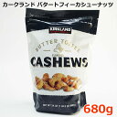 カークランドシグネチャー バタートフィー カシューナッツ 680g KIRKLAND Signature Butter Toffee Flavored Cashews お菓子 おやつ コストコ