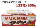 訳あり※賞味期限2024年4月明治 マカダミアチョコレート 132粒 大容量 950g マカダミアナッツ お菓子 チョコ 箱入り meiji バレンタイン ホワイトデー プレゼント