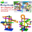 【送料無料】テクノギアー マーブルマニア ショックウェーブ / ツイスター ツインパック THE LEARNING JOURNEY Techno Gears Marble Mania 2パックセット 組立 おもちゃ 知育玩具 6歳以上 プレゼント クリスマス 誕生日