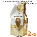 yzpe[ GNXg_[WPA g[gginRfBVi[ 2kg ؂ }  e lߑւ ߂ l PANTENE EXTRADAMAGE CARE