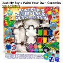 【送料無料】ジャスト マイ スタイル ペイント・ユア・オウン・セラミックス 恐竜 Just my Style PAINT STUDIO ペイントスタジオ お絵かき おえかき 色塗り 知育玩具 おもちゃ 誕生日 クリスマス プレゼント コストコ限定