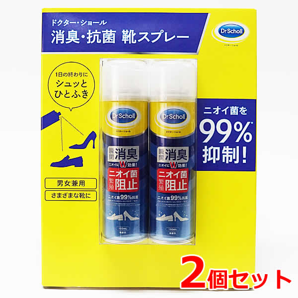 【送料無料】ドクターショール 靴スプレー 2個セット ドクター・ショール 消臭・抗菌 靴スプレー 150mL×2本 男女兼用 さまざまな靴に ニオイ菌を99％抑制！ 世界100カ国以上で愛用されているフットケア専門ブランド、 ドクターショールのニオイ菌を99%抗菌する靴消臭・抗菌スプレーです。 強力な天然消臭成分がニオイを瞬間消臭。 消臭効果は24時間持続。 抗菌・防カビ成分「コーキンマスター」がニオイの元となる 細菌やカビの再繁殖を抑えます。 革靴・スニーカー・ブーツ・ヒール・長靴・パンプス・ローファー・ 運動靴など、様々な靴に使えます。 無香性タイプ。 ■仕様 ■アルコール類(48ml×2本) ■品名：消臭剤 ■用途：靴用 ■成分：コーキンマスター(有機・無機複合系抗菌・防カビ剤)、 　 消臭剤、香料、イスプロピルメチルフェノール、エタノール ■内容量：150mL×2本 ■発売元：ショールズ ウェルネス カンパニー株式会社 ■JANコード：4906156401349 ■Made in Japan ■パッケージサイズ(約)：22×28×4.5cm ※全ての菌の増殖を抑制するわけではありません。 ※製品改良のため予告無く仕様、デザインを変更する場合があります。 ※商品はモニターによって色合いが異なって見える場合があります。 ※輸入品のため、多少の傷、汚れ、パッケージ潰れや破れ等は 　 予めご了承をお願いします。 ※北海道は別途送料500円、 　 沖縄・離島地域は別途送料1,200円かかります。 もちろん新品未使用品！ この機会をお見逃しなく！