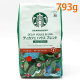 ̵ۥХå ǥե ϥ֥ 793g ʴ STARBUCKS ե쥹 ǥե ߥǥ ӥ100 쥮顼ҡ ͥ  DECAF HOUSE BLEND ̣2024ǯ714