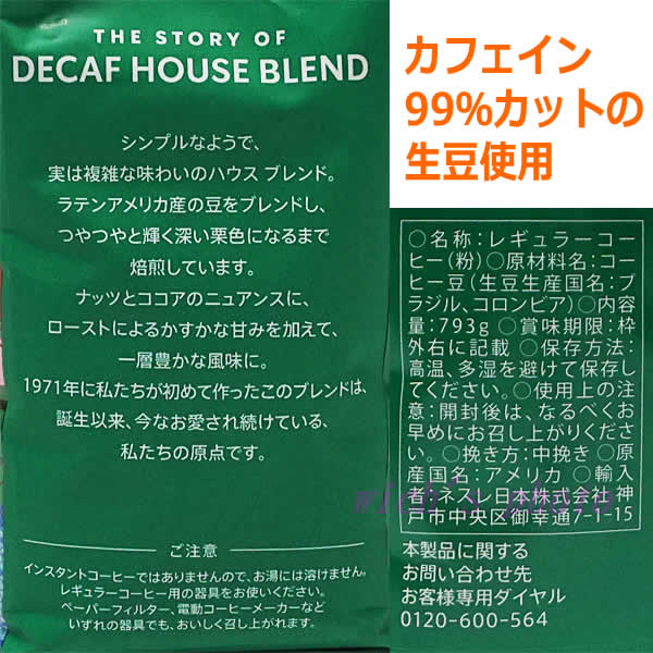 ������̵���ۥ������Хå��� �ǥ����ե� �ϥ����֥��� 793g ʴ STARBUCKS ���ե�����쥹 �ǥ��ե� �ߥǥ������������ ����ӥ���100�� �쥮��顼�����ҡ� �ͥ��� ������ DECAF HOUSE BLEND