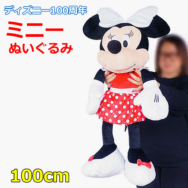 【送料無料】Disney ディズニー 100周年 ミニー ぬいぐるみ 全長100cm 特大 ビッグサイズ 大きい Disney100 ミニーマウス クリスマス 誕生日 プレゼント コストコ