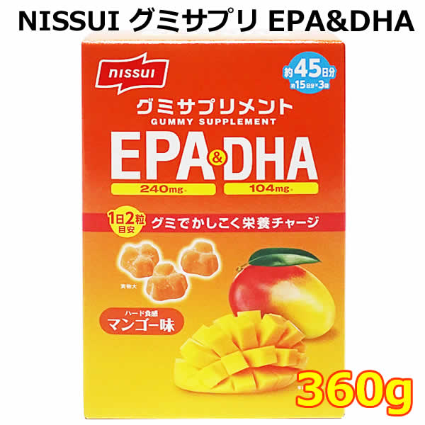 NISSUI ニッスイ グミサプリ EPA&DHA 90CT 360g 約15日分×3袋 45日分 栄養補給 ハード食感 マンゴー味 グミサプリメント グミキャンディ ※賞味期限2024年10月27日