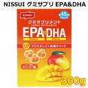 【送料無料】NISSUI ニッスイ グミサプリ EPA&DHA 90CT 360g 約15日分 3袋 45日分 栄養補給 ハード食感 マンゴー味 グミサプリメント グミキャンディ 賞味期限2024年10月27日