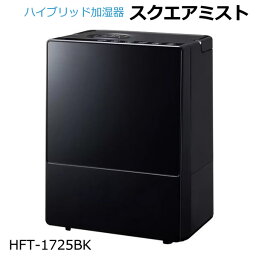 【送料無料】スリーアップ ハイブリッド加湿器 スクエアミスト HFT-1725BK ブラック 5.2L 湿度コントロール機能付き 大容量 ハイパワー タッチセンサー式 オフタイマー 最大連続12時間 リモコン付き シンプル