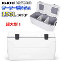 【大型商品】IGLOO MAXCOLD 超大型 クーラーボックス 165QT 156L イグルー マックスコールド クーラーBOX 超特大 アウトドア 釣り キャンプ BBQ バーベキュー 保冷7日間 280缶 コストコ