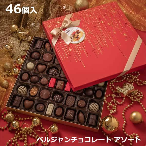 【送料無料】カークランドシグネチャー ベルジャン チョコレート アソート ボックス 570g 46個入 ベルギーチョコレート スイーツ お菓子 KIRKLAND Signature プレゼント ギフト バレンタイン ホワイトデー コストコ