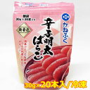 【送料無料】かねふく 辛子明太ばらこ 30g×20本入り 無着色 冷凍 個包装 スティックタイプ 600g 辛子明太子 辛子めんたい 冷凍食品 ※賞味期限2024年8月30日