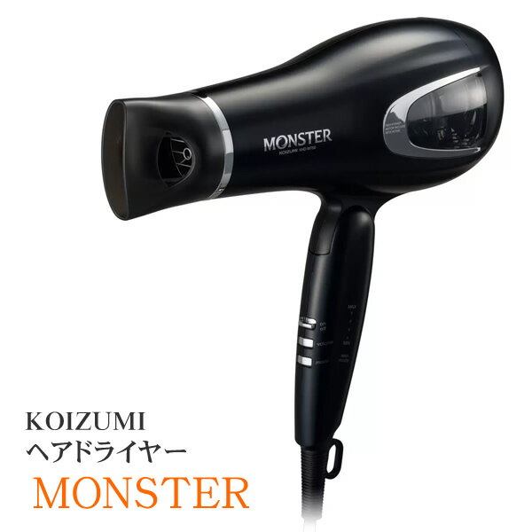 コイズミ 【送料無料】KOIZUMI ヘアドライヤー モンスター KHDW750/K ダブルファンドライヤー MONSTER 大風量 1300W ヘアードライヤー スカルプ機能 マイナスイオン 4段階風量 コイズミ