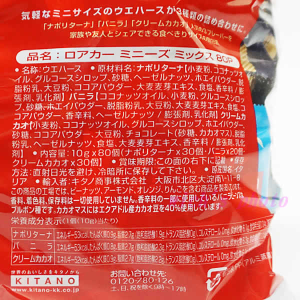 ������̵���ۥ������� �ߥˡ��� �������� 80�� �ߥå��� �����ϡ��� Loacker Minis MIX ������ ����� ���ۻ� ������ ������ �ʥݥ꥿���� �Х˥� ���꡼�५���� 800g �Х�󥿥��� �ۥ磻�ȥǡ� �������� �����ȥ�����