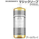 【送料無料】ドクターブロナー マジックソープ アールグレイ 946mL×1本 ソープ 天然由来 オーガニック 洗顔 ボディソープ 石けん 全身 DR.BRONNER 039 S MAGIC SOAP EARL GREY