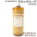 Dr　ブロナー 【送料無料】ドクターブロナー マジックソープ サンダルウッド＆ジャスミン 946mL×1本 ソープ 天然由来 オーガニック 洗顔 ボディソープ 石けん 全身 DR.BRONNER'S MAGIC SOAP SANDALWOOD JASMINE