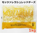 【送料無料】ムラカワ モッツァレラシュレッドチーズ 1kg 大容量モッツァレラチーズ チーズやピザなどの調理用に大活躍 癖がないのにコクがあり、色々な料理に合わせやすい モッツァレラチーズのシュレッドタイプ。 加熱すると伸びがよく、糸引きが良いのが特徴です。 ピザにグラタンなどに本格的な味わいが楽しめます。 大容量1kgサイズ。 ■仕様 ■名称：ナチュラルチーズ(要加熱) ■原材料名：ナチュラルチーズ(生乳、食塩)/セルロース ■内容量：1kg ■保存方法：要冷蔵(10℃以下) ■製造者：株式会社エヌ・シー・エル ■JANコード：4961681005066 ■ベルギー製造■本製品に含まれるアレルギー物質：乳成分 ※チーズの結着を防ぐため、セルロースをまぶしております。 ※加熱してお召し上がりください。 ※商品はモニターによって色合が異なって見える場合がございます。※商品は予告なく仕様やデザイン等が変更される場合があります。 ※多少のパッケージ汚れや傷等はご了承ください。 ※北海道は別途送料500円、沖縄・離島地域は別途送料1,200円かかります。 もちろん新品未使用品。 この機会をお見逃しなく！