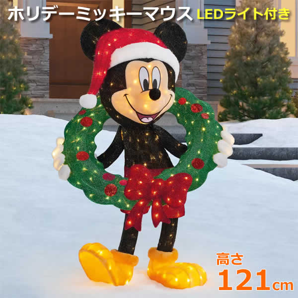 ホリデーミッキーマウス LEDライト付き 高さ121cm Holiday Mickey with LED Lights LEDライト付きのミッキーデコレーション ミッキーマウスのライトデコレーションです。 高さ121cm、LEDライト付き。 クリスマスシーズンを楽しく彩ります。 ご自宅や店舗、イベントなどにオススメ！ ■仕様 ■高さ：121cm ■重さ：5.5kg ■屋内、屋外（ポーチなど)で使用可能 ■組立式 ■:Costco Wholesale Japan Ltd. ■JANコード：841887134866 ■パッケージサイズ(約)：56×54×79.5cm ■MADE IN CHINA ※こちらの商品はおもちゃではありません。 ※商品はモニターによって色合が異なって見える場合がございます。 ※予告なく仕様やデザイン等が変更される場合があります。 ※多少の傷、汚れ、パッケージの傷や破れ等は予めご了承ください。 ※沖縄・離島地域は配送不可です。 もちろん新品未使用品！ この機会をお見逃しなく！