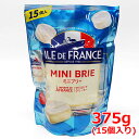 楽天ウイッチ【送料無料】ILE DE FRANCE ミニブリー 375g 15個入り ブリーチーズ ミニサイズ イル・デ・フランス 25g×15個入り 個包装 フランス産 ナチュラルチーズ おやつ おつまみ MINI BRIE ※賞味期限2024年9月11日