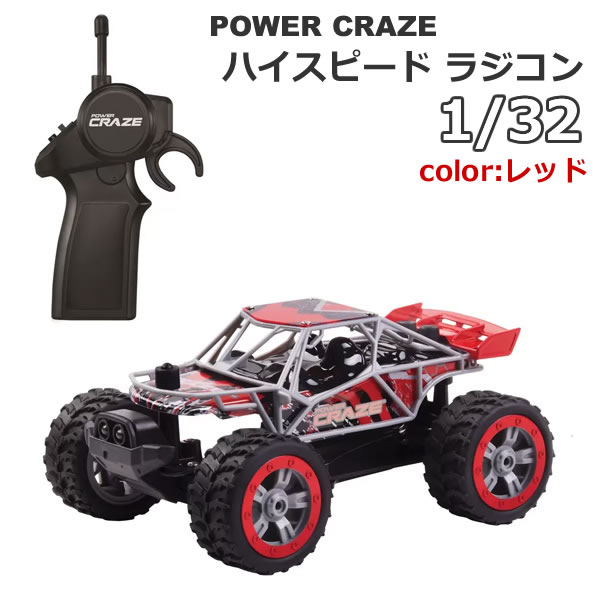 【送料無料】パワークレイズ ハイスピード ラジコン 1:32 スケール レッド POWER CRAZE HIGH-SPEED VEHICLE 1/32スケール ...