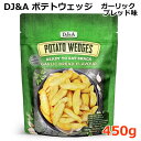 yzDJ&A |egEFbW K[bNubh 450g XibNَq َq |egtC POTATO WEDGES GARLIC BREAD FLAVOUR RXgRܖ2024N69