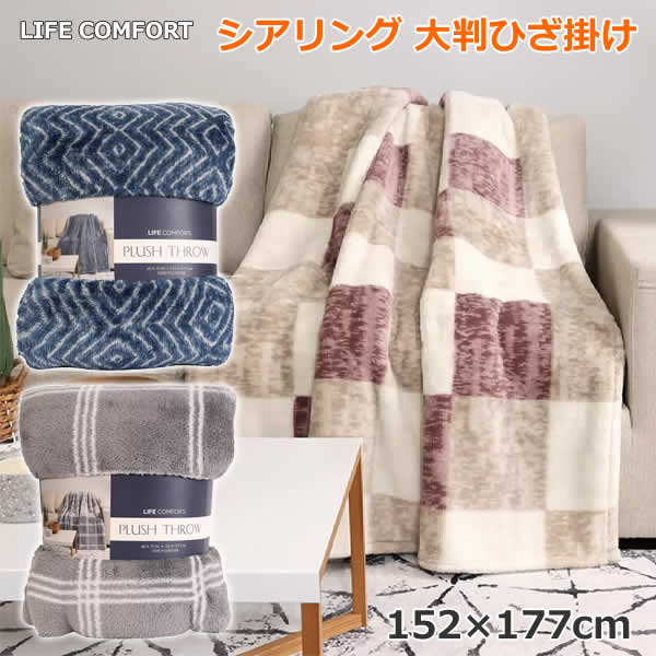 楽天市場】コストコ ブランケット(寝具|インテリア・寝具 楽天市場】コストコ ブランケット(寝具|インテリア・寝具
