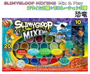 【送料無料】スライム20種類＋ビーズ・ラメセット 恐竜 SLIMYGLOOP MIX'EMS Mix & Play！スライム20個＋デコレーション10種類 スライミーグループ ミックス＆プレイ セット スライムセット 手作り クリスマス 誕生日 プレゼント コストコ