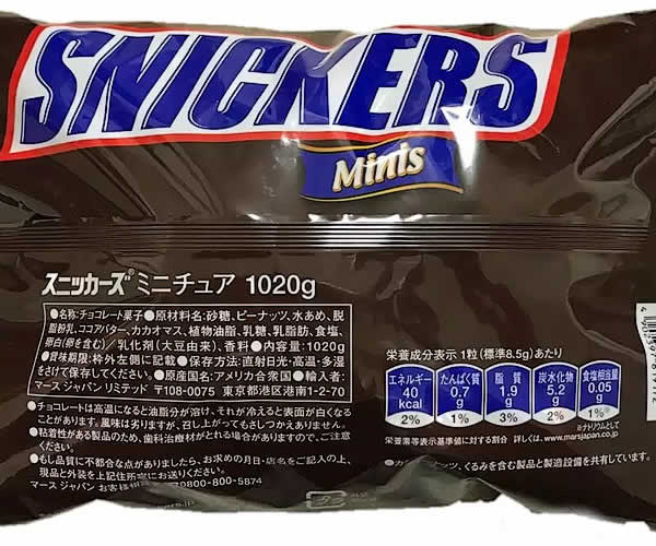 【送料無料】マース スニッカーズ ミニ 102...の紹介画像3