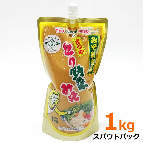 訳あり※賞味期限2024年5月14日【送料無料】まつや とり野菜みそ 1kg スパウトパック 味噌 鍋の素 鍋スープ お徳用