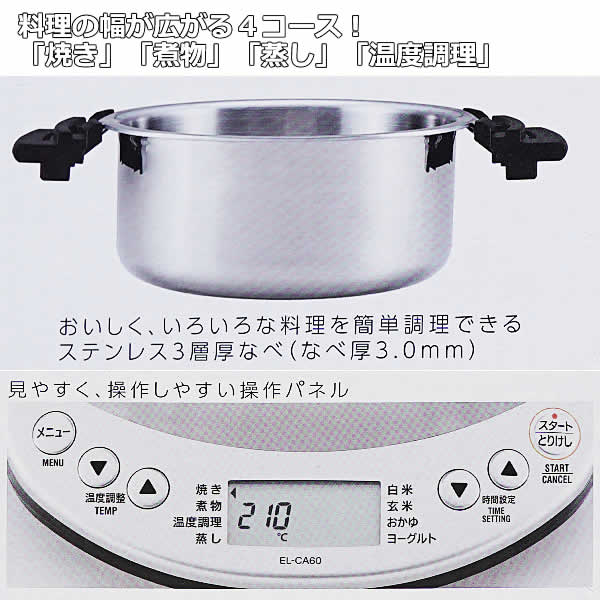 【送料無料】象印 自動調理なべ マルチクッカー EL-CA60-HM メタリックグレー ステ...