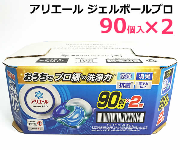 【送料無料】アリエール ジェルボール プロ つめかえ用 90個入り×2個 4D 180個入り 洗濯洗剤 洗濯用洗剤 大容量 超特大 詰め替え 詰替え P G GELBALL PRO