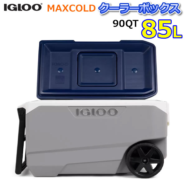 【送料無料・直送品】IGLOO MAXCOLD クーラーボックス 90QT 85L イグルー マックスコールド キャスター付き クーラーBOX 保冷5日間 アウトドア キャンプ 釣り BBQ バーベキュー コストコ