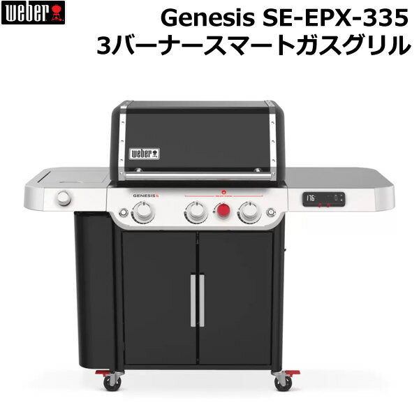 【送料無料・直送品】Weber ウェーバ