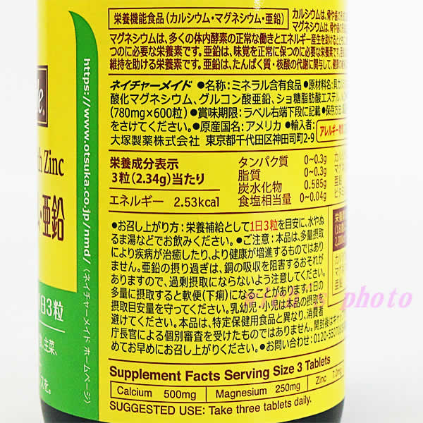 【送料無料】ネイチャーメイド カルシウム マグネシウム 亜鉛 600粒 Calcium Magne...