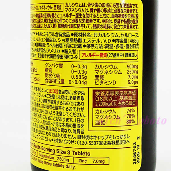 【送料無料】ネイチャーメイド カルシウム マグネシウム 亜鉛 600粒 Calcium Magne...