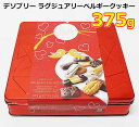 【送料無料】デソブリー ラグジュアリーベルギークッキー 375g Desobry LUXURY BELGIAN COOKIES 12種類のクッキーの詰め合わせ ご自宅用はもちろん、ギフトにもぴったりな缶入りクッキーです。 ベルギーチョコを使ったクッキーなど12種類入り。 ■仕様 ■#53533 DESOBRY LUXURY COOKIE TIN ■名称：菓子 ■原材料：小麦粉、砂糖、ダークチョコレート(砂糖、カカオマス、 　 ココアバター、乳脂肪)、ミルクチョコレート(砂糖、ココアバター、 　 全粉乳、カカオマス、乳糖)、植物油脂、ホワイトチョコレート(砂糖、 　 ココアバター、全粉乳)、バター、卵、転化糖シロップ、大豆分、 　 ぶどう糖、チョコレートフレーク(砂糖、カカオマス、ココアバター、 　 全粉乳、乳脂肪)、卵白、食塩、低脂肪ココアバター、ココナッツ、 　 脱脂粉乳、小麦でん粉、全粉乳、シナモン、バニラ抽出物/ 　 膨張剤、香料、乳化剤(大豆由来) ■内容量：375g ■原産国名：ベルギー ■輸入者：コストコホールセールジャパン株式会社 ■JANコード：5410413375162 ■パッケージサイズ(約)：23×21.5×5cm ※本品製造工場では、アーモンドを含む製品を生産しています。 ※商品はモニターによって色合いが異なって見える場合があります。 ※予告なく仕様やデザイン等が変更される場合があります。 ※多少のパッケージ汚れや傷等は予めご了承ください。 ※北海道は別途送料500円、 　 沖縄・離島地域は別途送料1,200円かかります。 もちろん新品未使用品！ この機会をお見逃しなく！