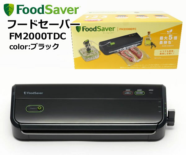楽天市場】フードセーバー foodsaver 真空パック器 セット 楽天市場】フードセーバー foodsaver 真空パック器 セット