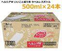 【送料無料】花王 ヘルシアW いいこと巡り茶 500ml×24本 大容量 ラベルレス 機能性表示食品 お茶 清涼飲料水 飲料 ペットボトル 12L コールド専用容器 Kao ※賞味期限2024年7月15日