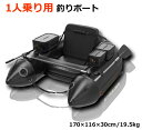【送料無料・直送品】徳士ジャパン 1人乗り用 釣りボート フィッシングボート 釣り用 1人用 インフレータブル ゴムボート ハンドポンプ付属 オール付属 Dai...