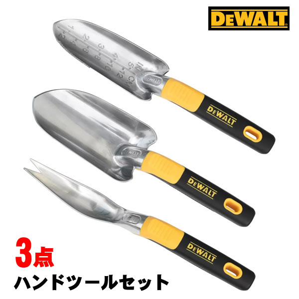 【送料無料】DEWALT ガーデニングツール 3点セット ハンドツール ツールセット ハンドシャベル 植え替えシャベル 雑草取り 軽量 アルミ製 エルゴノミクスグリップ デウォルト ガーデニング用品 園芸ツール コストコ