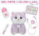 【送料無料】なおしてあげる!こねこのおいしゃさん グレープ SEGA ぬいぐるみ 子猫 お医者さんごっこ ごっこ遊び 玩具 おもちゃ 3才以上 セガトイズ 誕生...