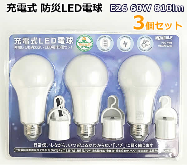 楽天市場】led 懐中電灯 充電式 e26の通販 楽天市場】led 懐中電灯 充電式 e26の通販
