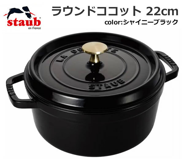 楽天市場】シャイニーブラック ストウブの通販 楽天市場】シャイニーブラック ストウブの通販