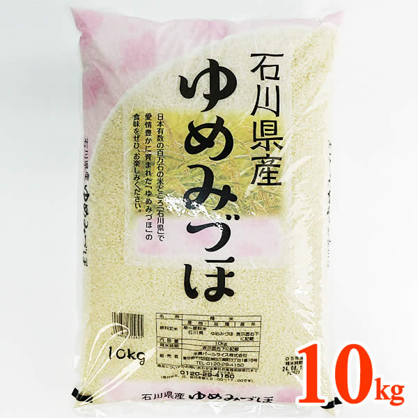 楽天市場】石川 県 産 ゆめ みずほの通販 楽天市場】石川 県 産 ゆめ みずほの通販