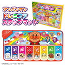 【送料無料】アンパンマン ドレミファ ステップマット 楽器玩具 知育 電子玩具 音楽 1歳半以上 BANDAI バンダイ おもちゃ 誕生日 クリスマス プレゼン...