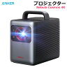 Anker Nebula Cosmos Laser 4K D23505F2