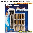【送料無料】ジレット プログライド 5+1 ひりつき感OFF 電動タイプ 本体+替刃13個付 長持ちWジェル 5枚刃 Gillette PROGLIDE 本体 替え刃付 髭剃り ひげそり ひげ剃り 剃刀 カミソリ