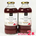 【送料無料】久世福商店 牛乳と混ぜるいちごミルクの素 575ml×2本 瓶 苺 イチゴ KUZEFUKU&SONS フラクトオリゴ糖入り 果肉 2個セット パンケーキ ヨーグルト スイーツ 炭酸割り 朝食 おやつ コストコ ※賞味期限2026年5月20日