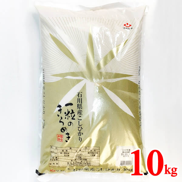 楽天市場】石川県産こしひかり 10kgの通販 楽天市場】石川県産こしひかり 10kgの通販