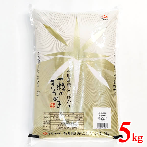 石川県産 米 20kg】令和6年産コシヒカリ20kg(10kg×2)玄米 送料 石川県産 米 20kg】令和6年産コシヒカリ20kg(10kg×2)玄米 送料
